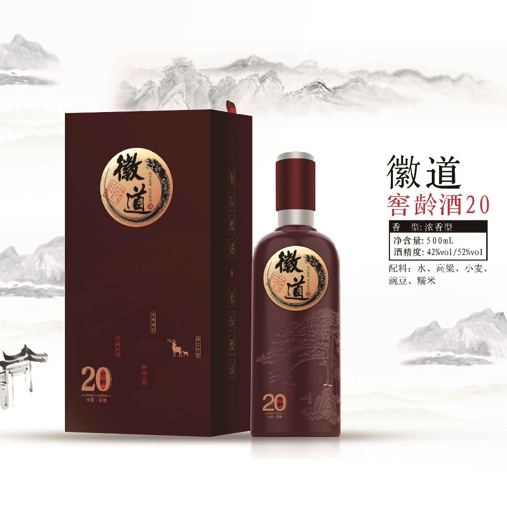 徽道窖龄20