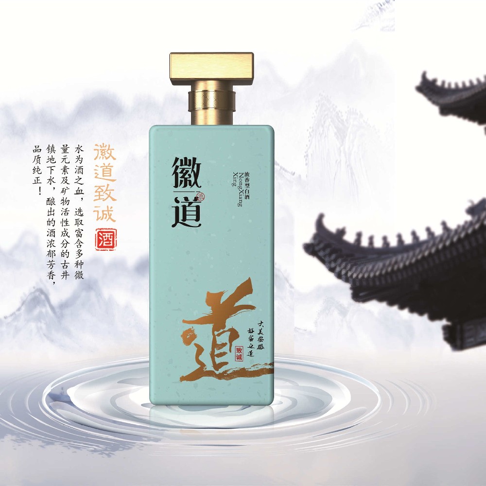 徽道致诚